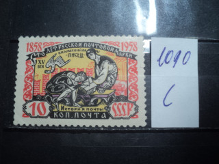Фото марки СССР 1938г *