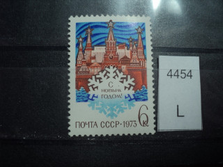 Фото марки СССР 1973г **