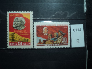 Фото марки СССР серия 1958г **