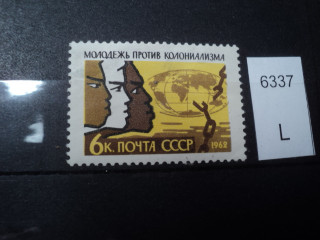 Фото марки СССР 1961-62гг *