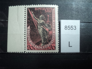 Фото марки СССР 1957г Л 12,5 **