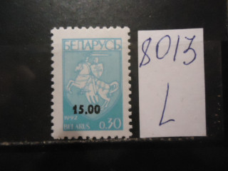 Фото марки Беларусь 1994г надпечатка **