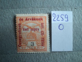 Фото марки Венгрия 1915г **