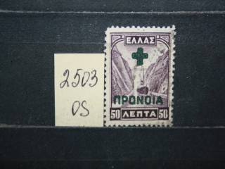 Фото марки Греция 1938г