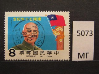 Фото марки Китай 1981г