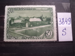 Фото марки СССР 1947г *