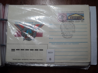 Фото марки СССР 1984г конверт