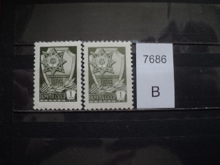 Фото марки СССР 1976г (разный оттенок,клей) **
