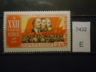 Фото марки СССР 1961г **