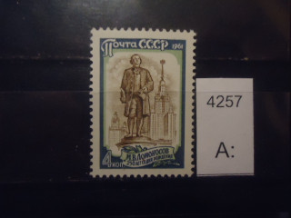 Фото марки СССР 1961г (1 м из серии) **