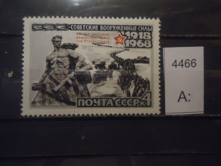 Фото марки СССР 1968г (1 м из серии) **