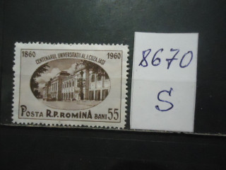 Фото марки Румыния 1959г **