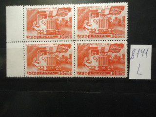 Фото марки СССР 1947г квартблок **