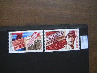 Фото марки СССР 1988г серия **