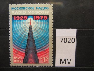 Фото марки СССР 1979г *