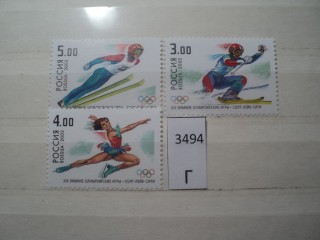 Фото марки Россия 2002г **