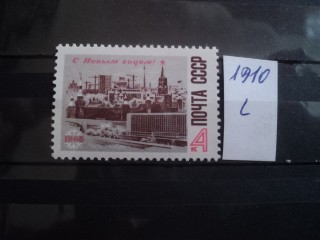 Фото марки СССР 1967г **