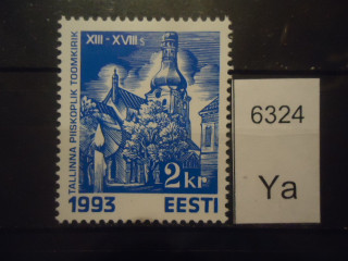 Фото марки Эстония 1993г **