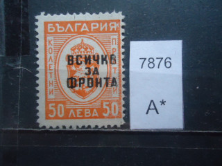 Фото марки Болгария 1945г надпечатка **