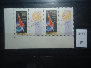 Фото марки СССР 1962г 2 марка-фиолетовое пятно со светлым ободком на фиолетовой полосе вокруг земли сверху **