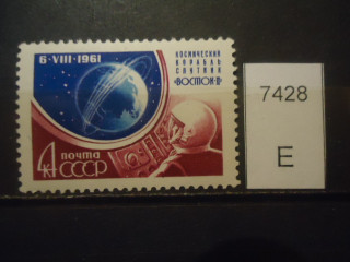Фото марки СССР 1961г зубцовая **