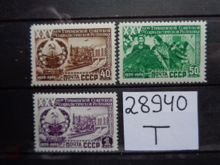 Фото марки СССР 1950г **