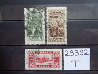 Фото марки СССР серия 1925г