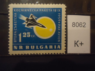 Фото марки Болгария 1960г (8€) **