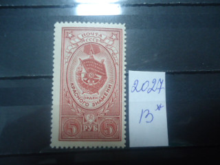 Фото марки СССР 1952г **