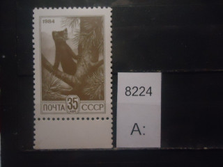 Фото марки СССР 1984г мелован бумага **