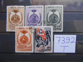 Фото марки СССР серия 1946г