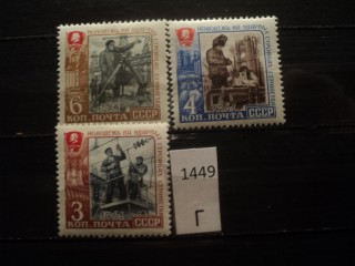 Фото марки СССР 1961г *