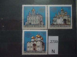 Фото марки Россия 1992г серия **