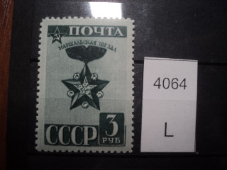 Фото марки СССР 1940-50гг **