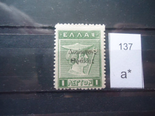 Фото марки Греция надпечатка 1911г **