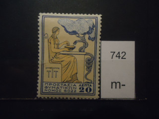 Фото марки Греция 1934г *