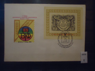 Фото марки СССР 1984г конверт КПД