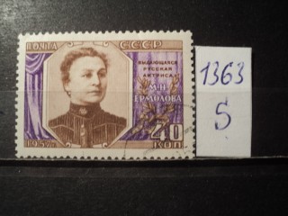 Фото марки СССР 1957г (N2105 А греб.12,5x12)