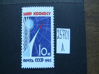 Фото марки СССР 1963г **