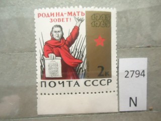 Фото марки СССР 1965г **
