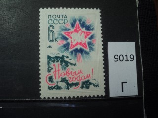 Фото марки СССР 1964г **