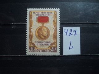 Фото марки СССР 1950-60гг **