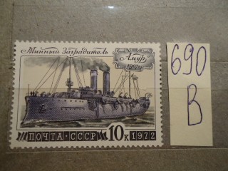 Фото марки СССР 1972г **