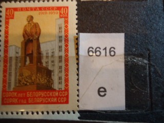 Фото марки СССР 1950-60гг **