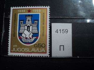 Фото марки Югославия 1969г **