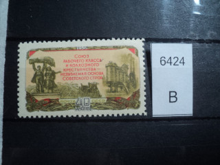 Фото марки СССР 1956г **