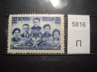 Фото марки СССР 1943г **