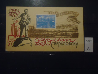 Фото марки СССР 1973г сувенирный лист **