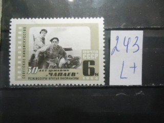 Фото марки СССР 1964г (3130) **