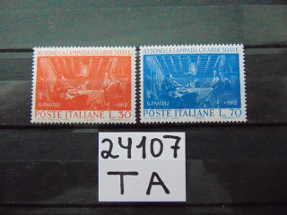 Фото марки Италия серия 1962г **